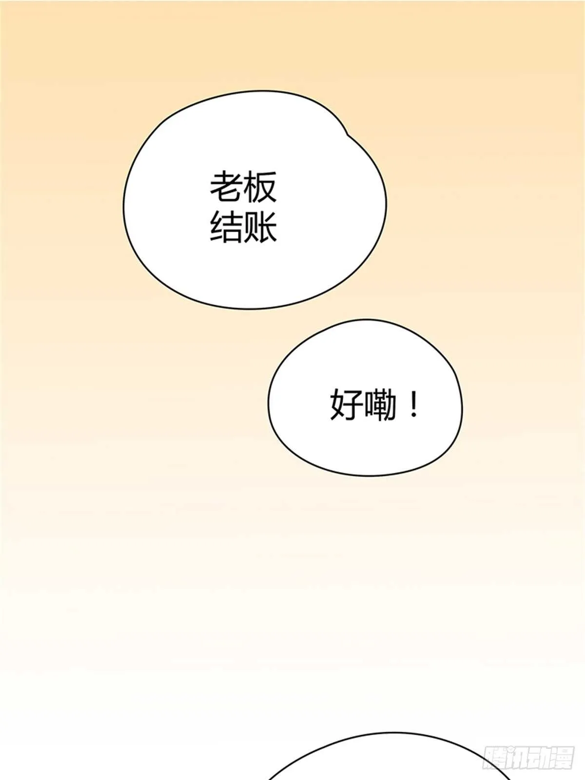第16话 梦中的怀抱 第17页