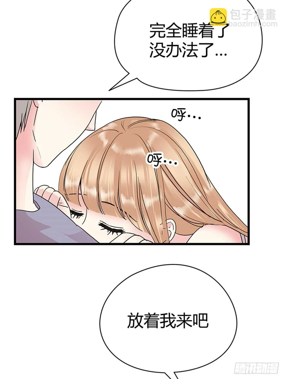 第16话 梦中的怀抱 第18页