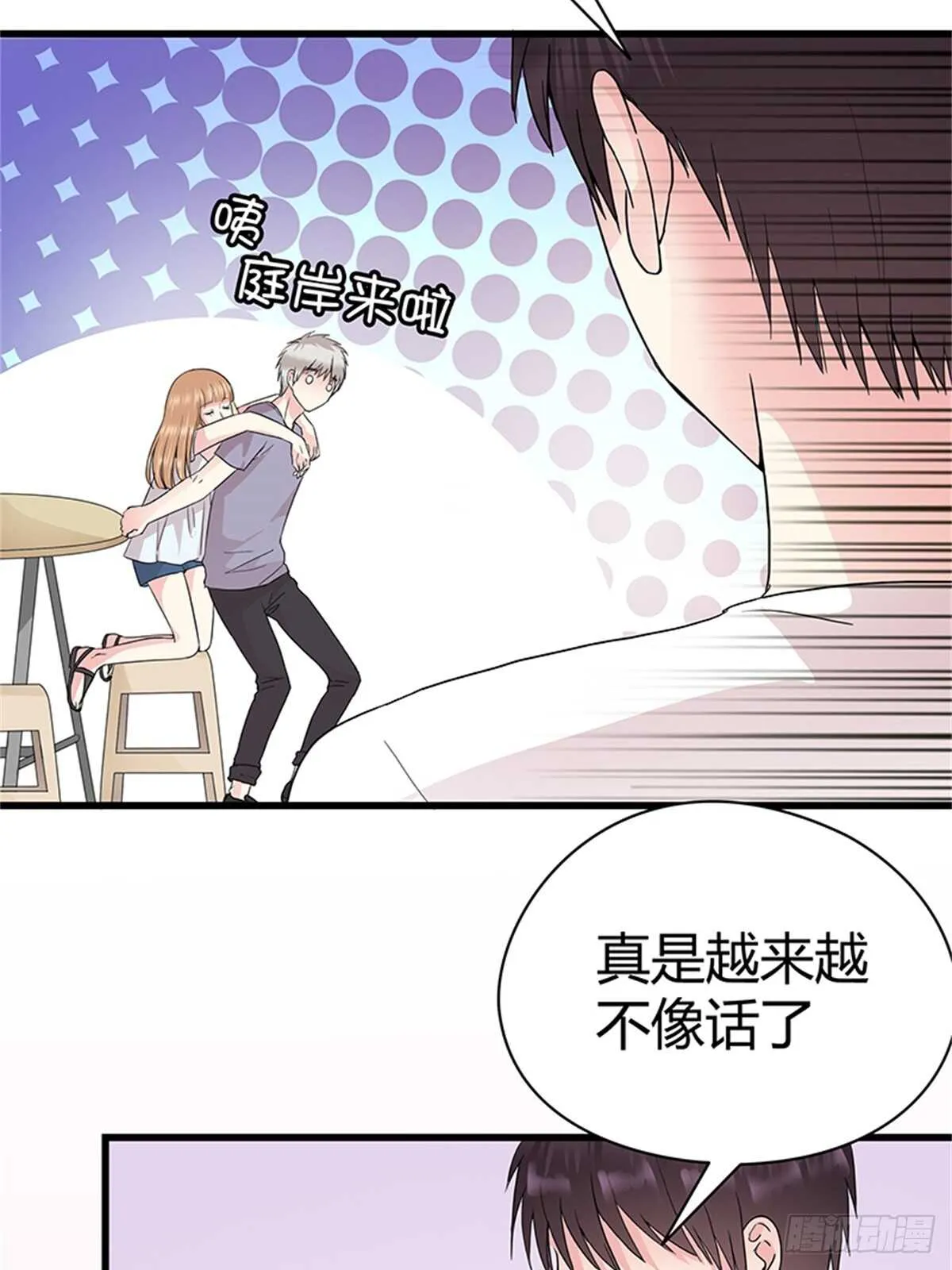 第16话 梦中的怀抱 第19页