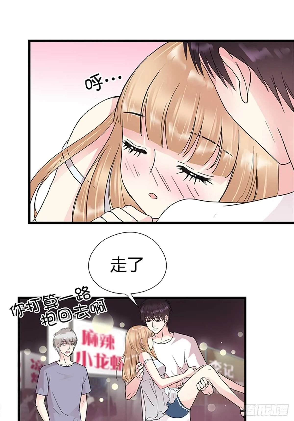 第16话 梦中的怀抱 第22页