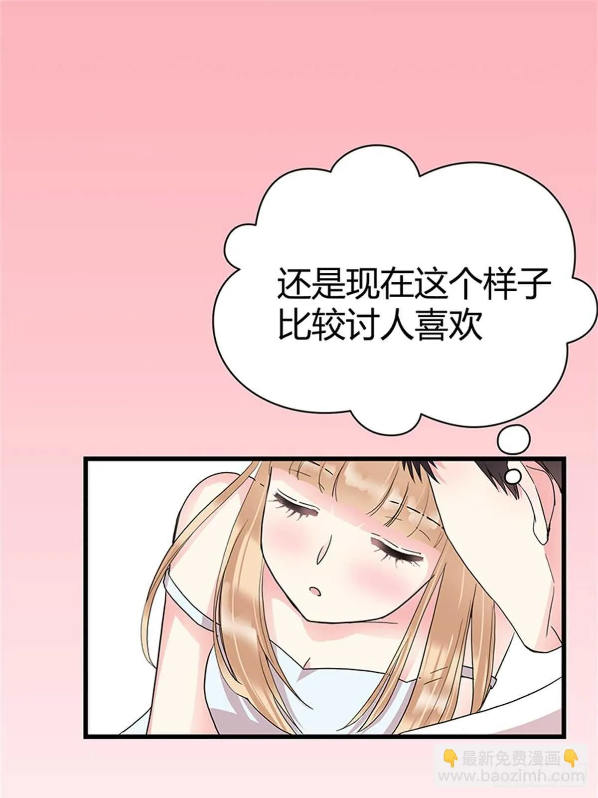 第17话 做我女朋友吧 第2页