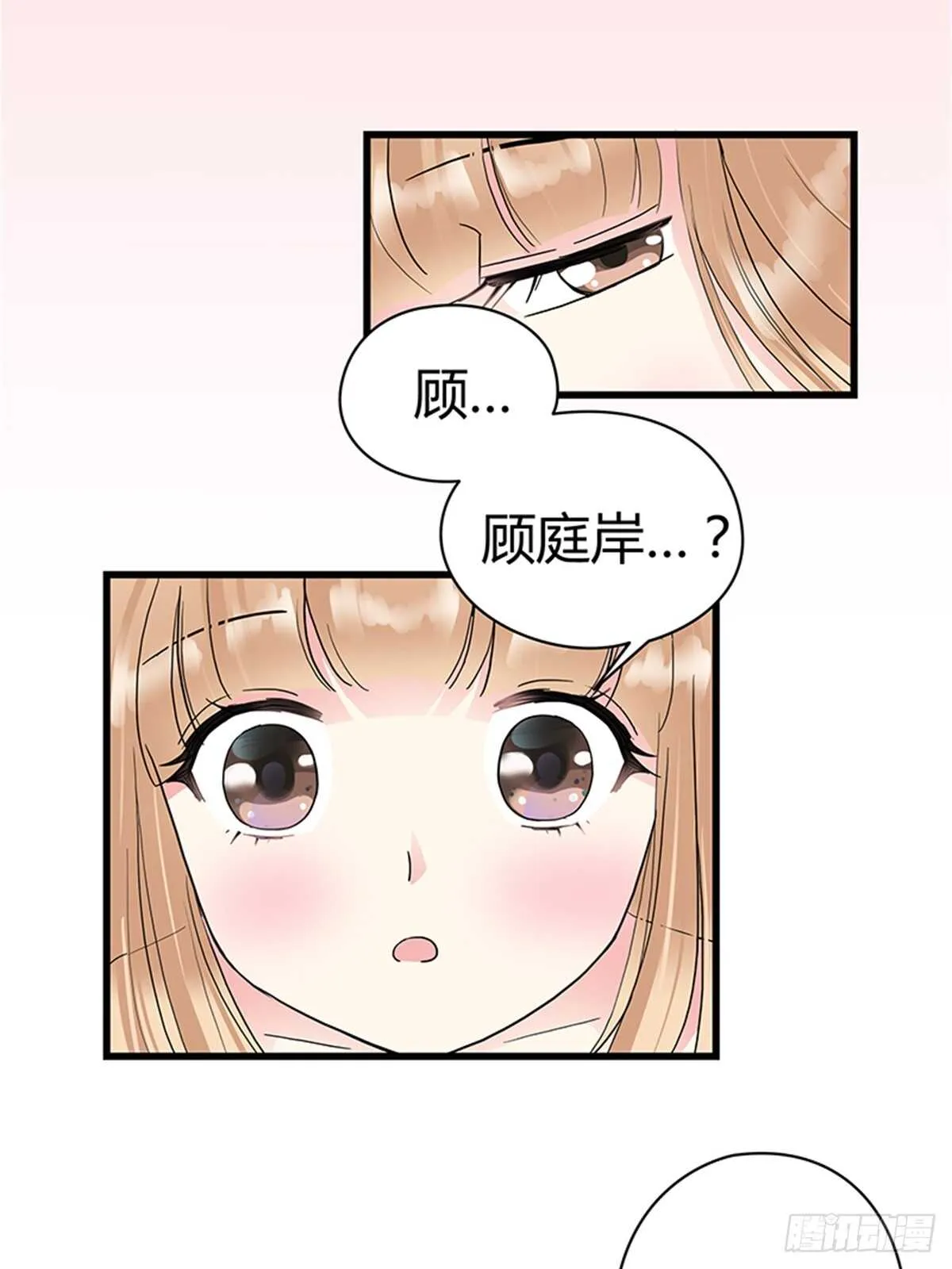 第17话 做我女朋友吧 第3页
