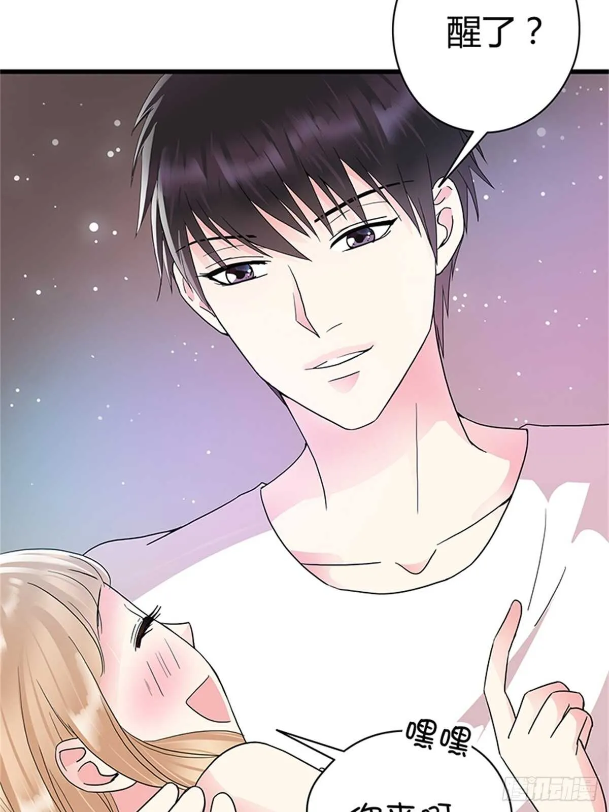 第17话 做我女朋友吧 第4页