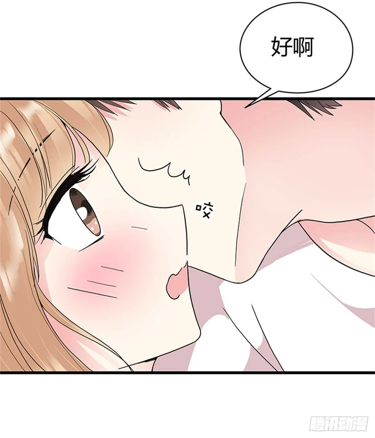 第17话 做我女朋友吧 第6页