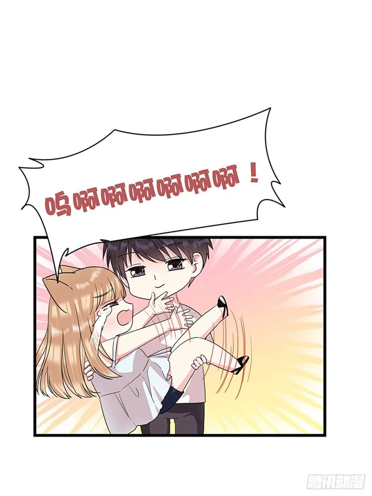 第17话 做我女朋友吧 第7页