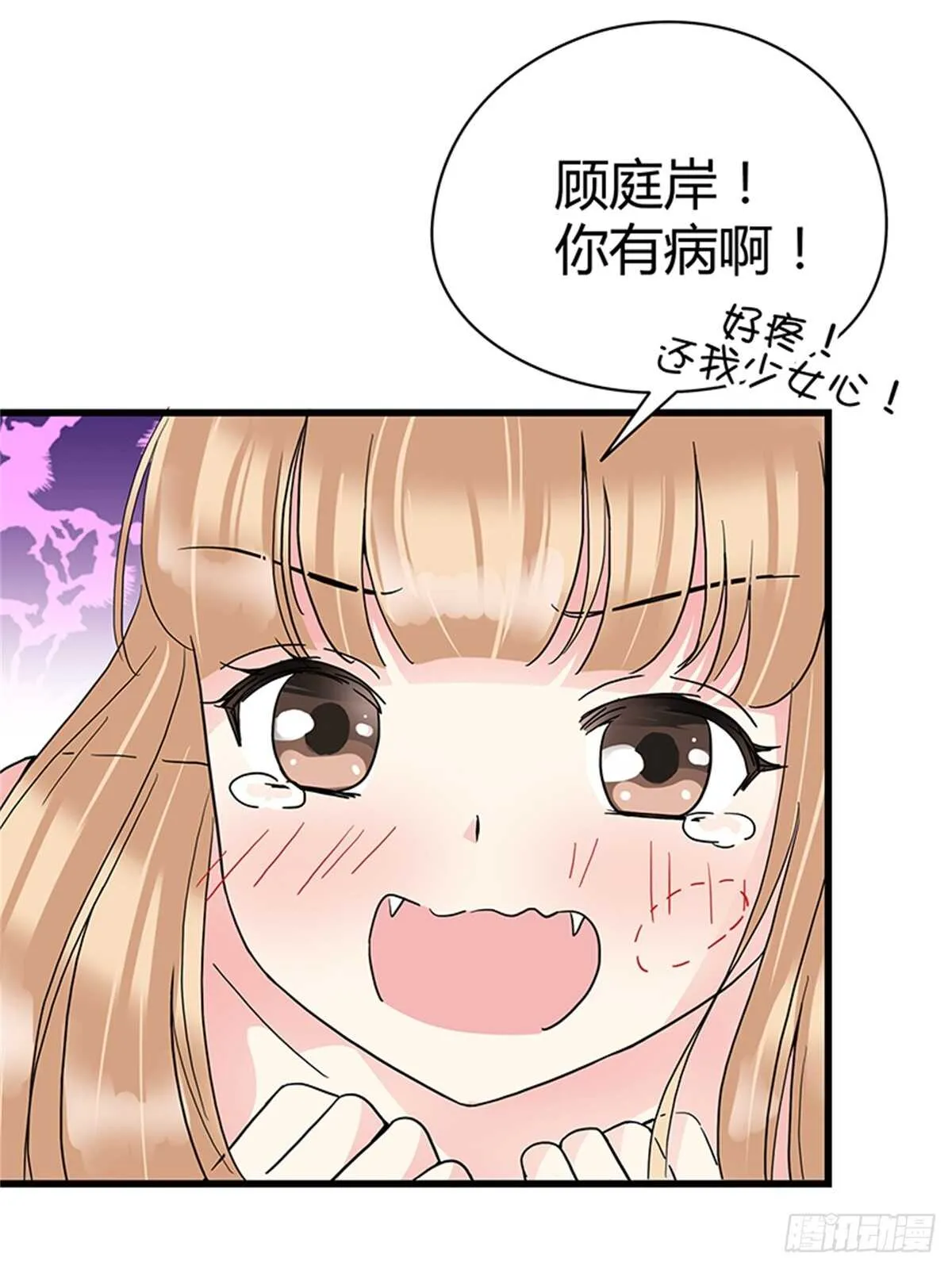 第17话 做我女朋友吧 第8页