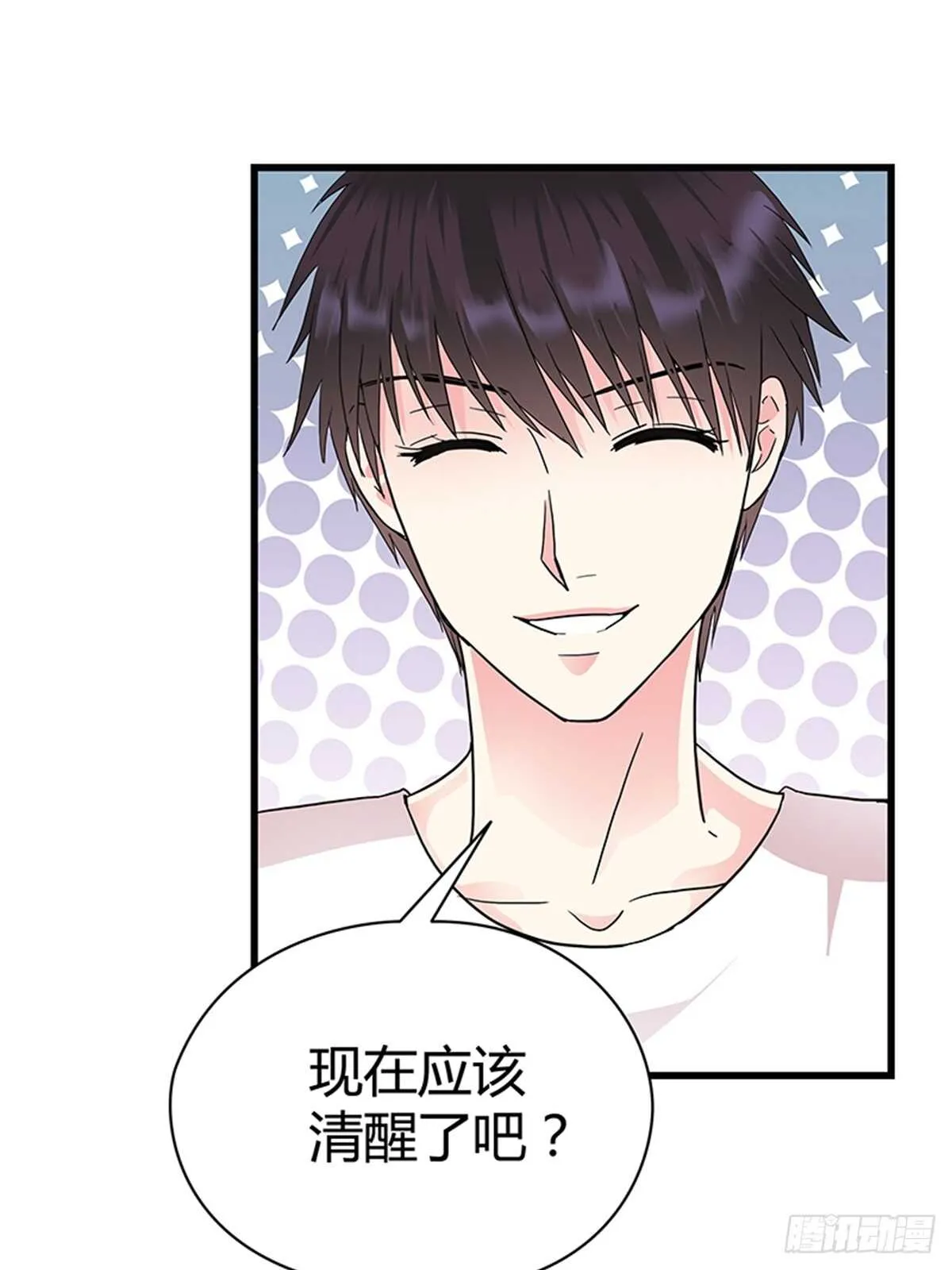 第17话 做我女朋友吧 第9页