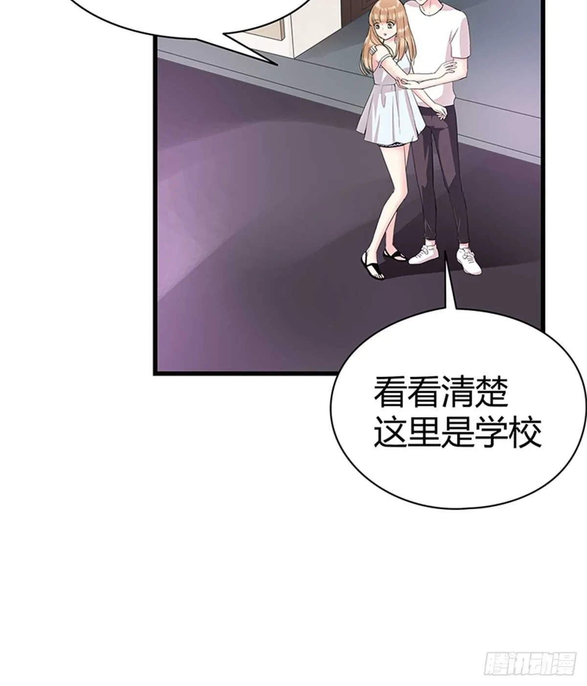 第17话 做我女朋友吧 第11页