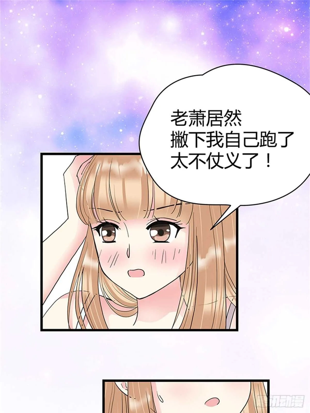 第17话 做我女朋友吧 第12页