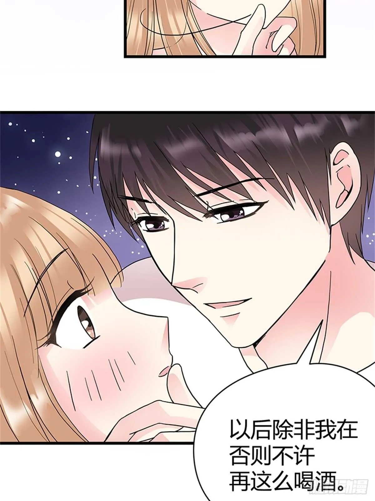 第17话 做我女朋友吧 第13页