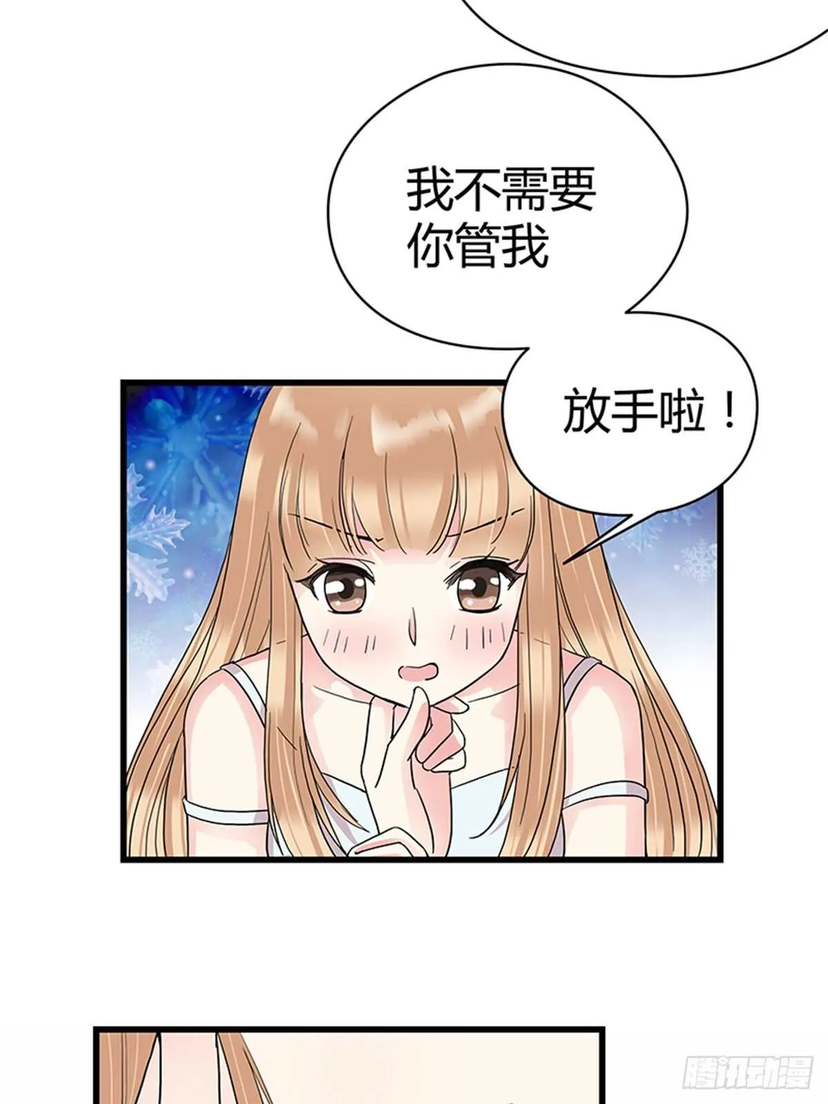 第17话 做我女朋友吧 第14页