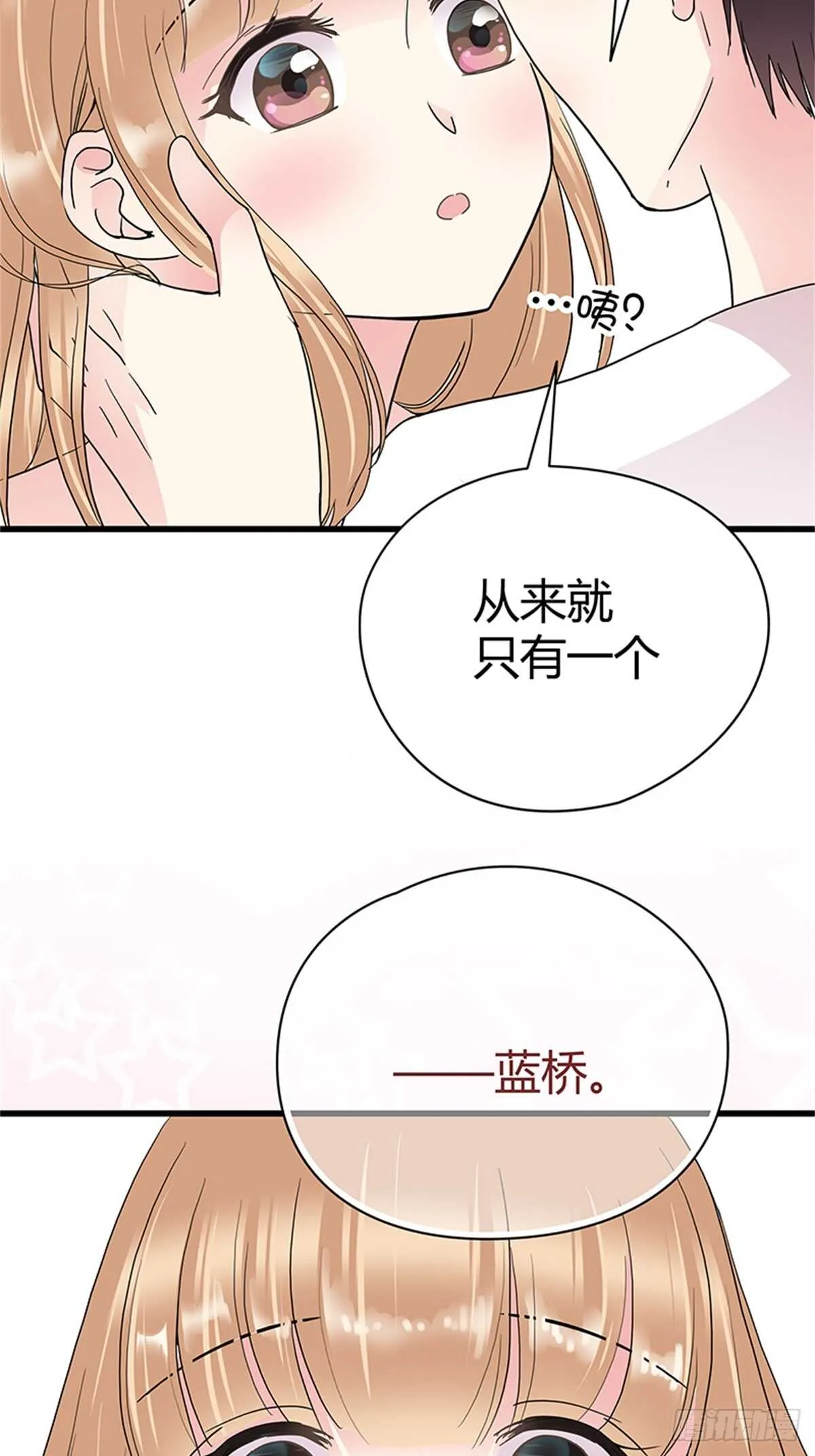 第17话 做我女朋友吧 第18页
