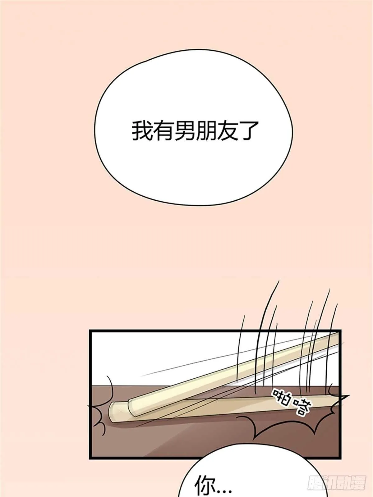 第18话 我不会再轻易放过她！ 第2页