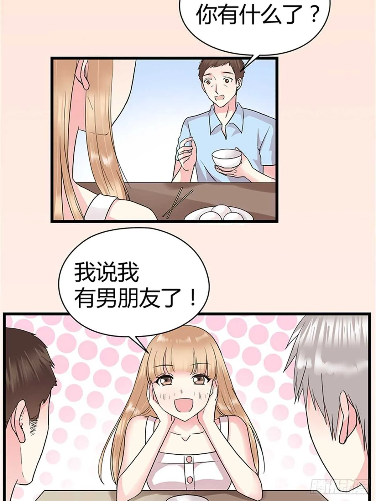 第18话 我不会再轻易放过她！ 第3页