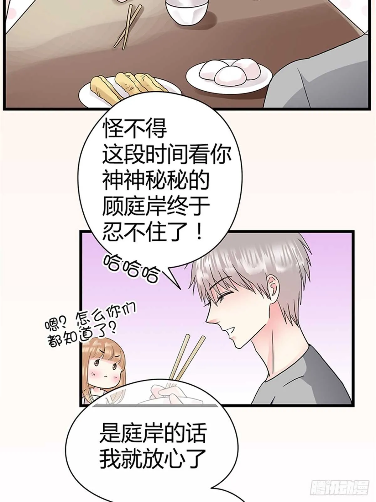 第18话 我不会再轻易放过她！ 第4页