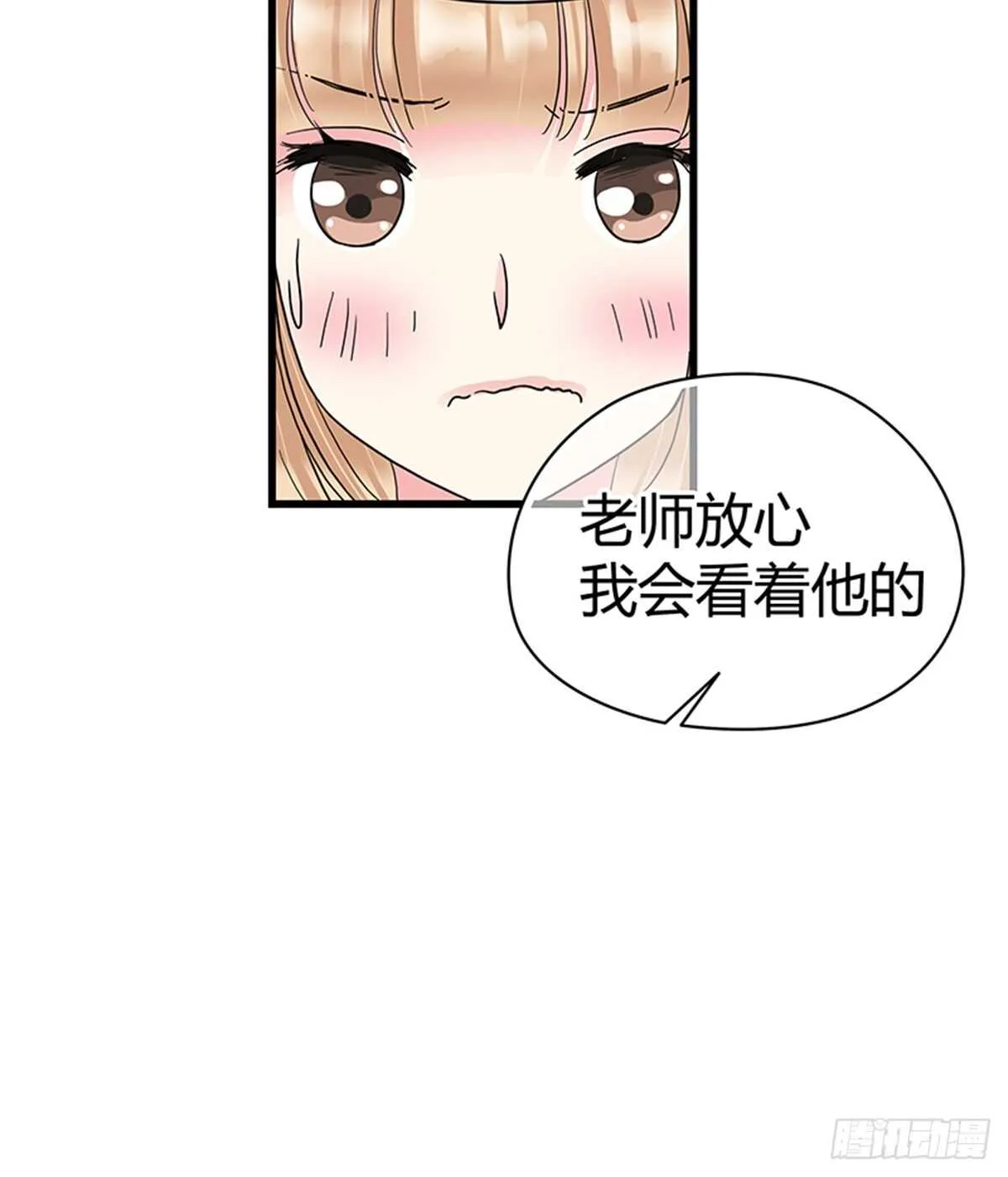 第18话 我不会再轻易放过她！ 第6页