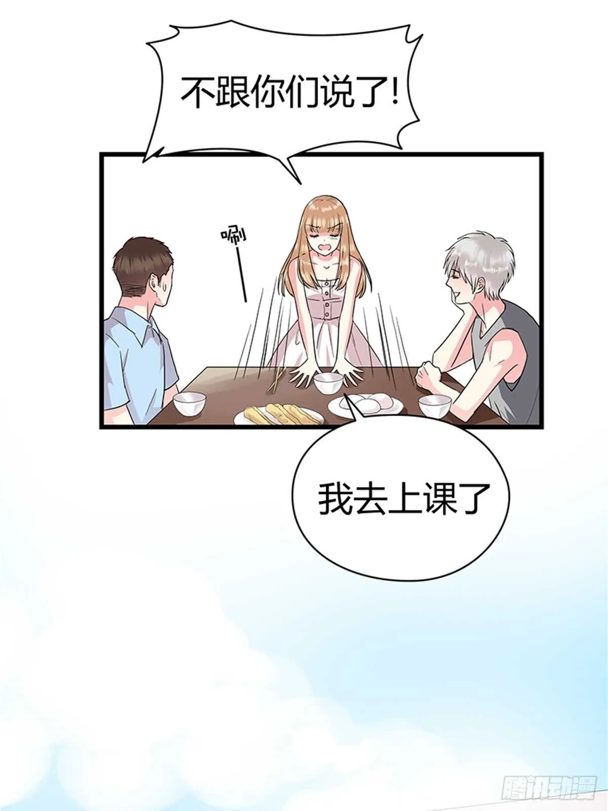 第18话 我不会再轻易放过她！ 第7页