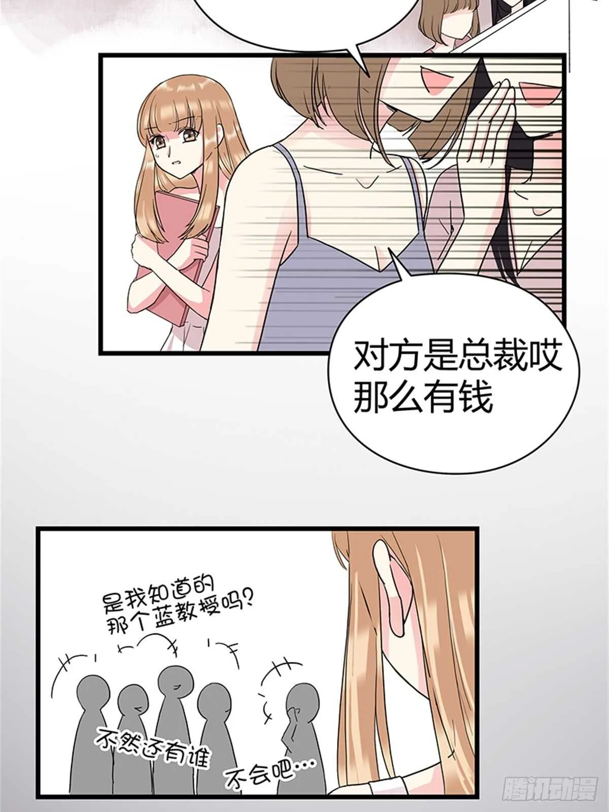 第18话 我不会再轻易放过她！ 第10页