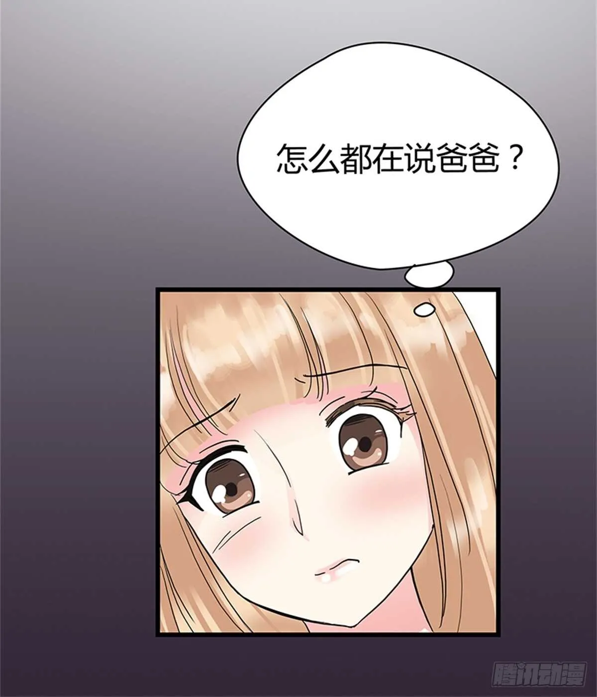 第18话 我不会再轻易放过她！ 第11页