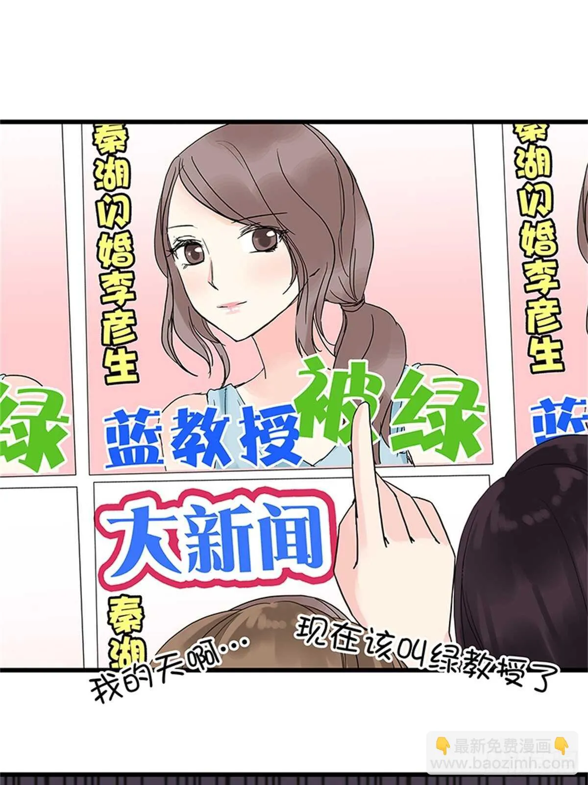 第18话 我不会再轻易放过她！ 第12页