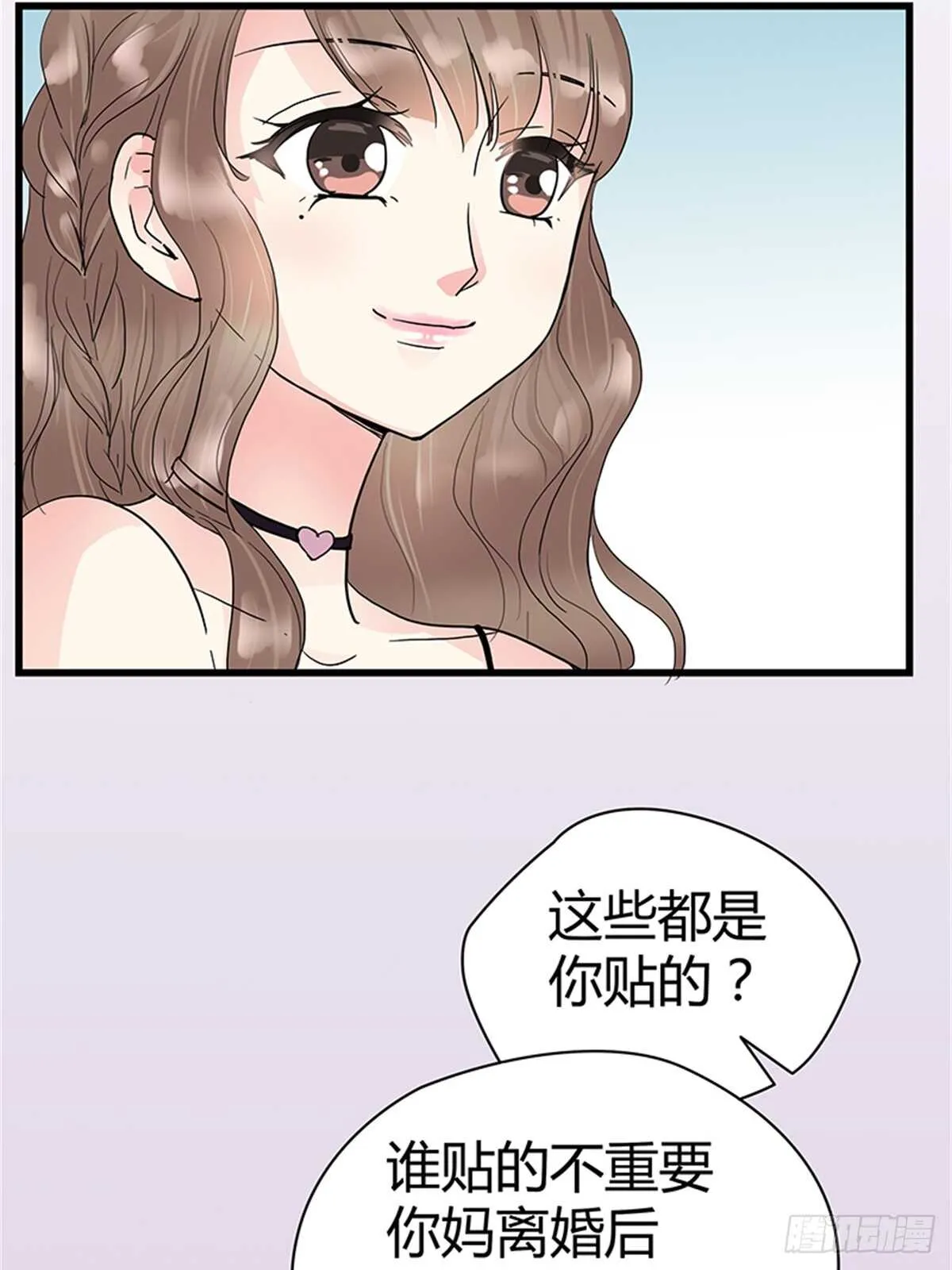 第18话 我不会再轻易放过她！ 第15页