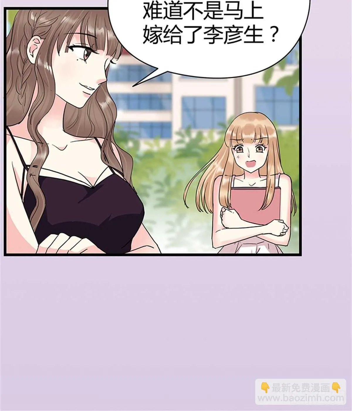 第18话 我不会再轻易放过她！ 第16页