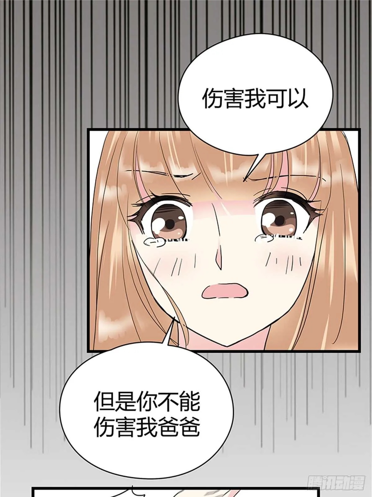 第18话 我不会再轻易放过她！ 第17页