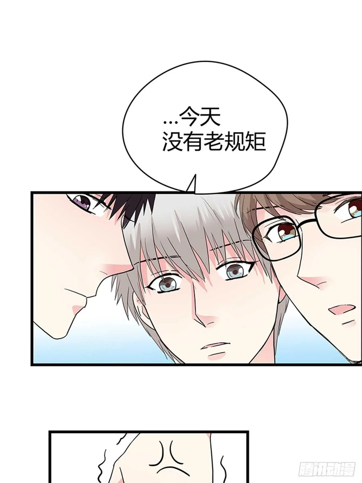 第18话 我不会再轻易放过她！ 第22页