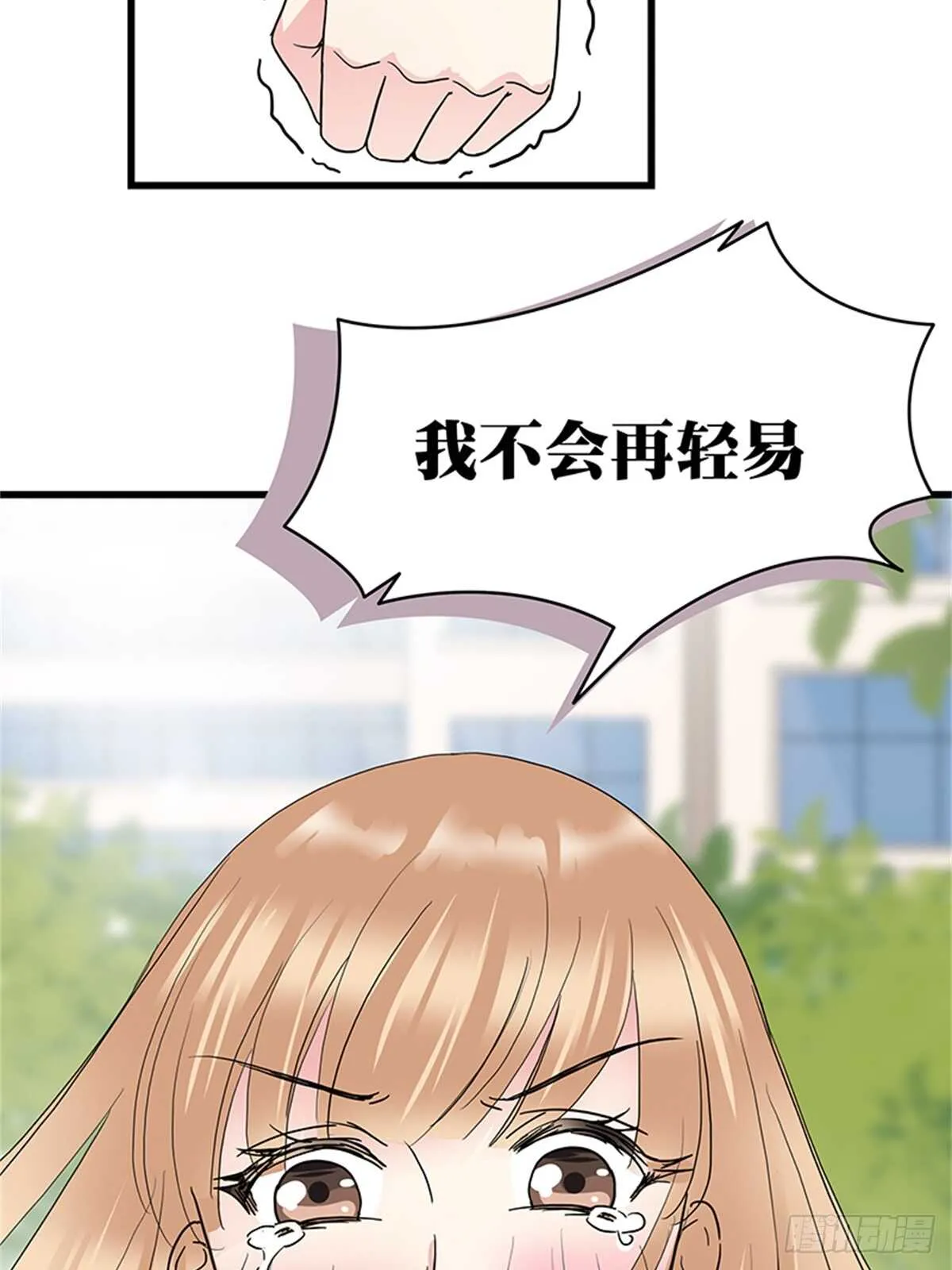 第18话 我不会再轻易放过她！ 第23页