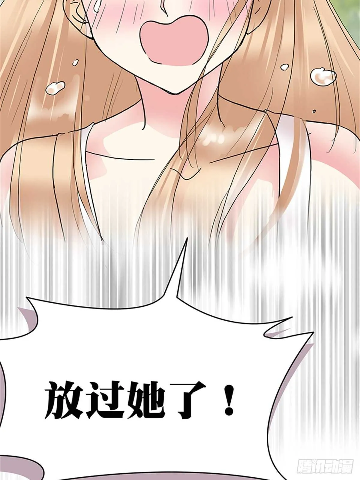 第18话 我不会再轻易放过她！ 第24页