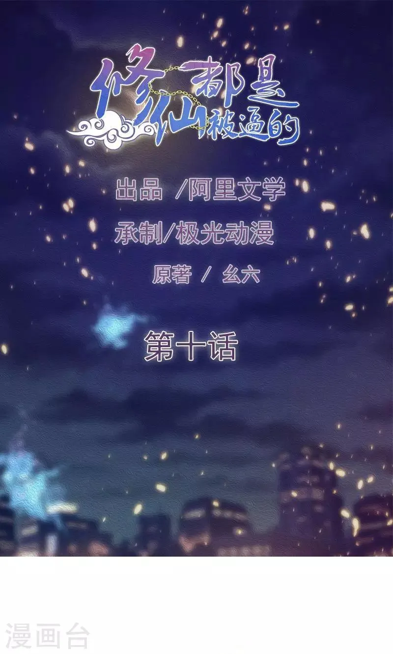 第10话 第1页