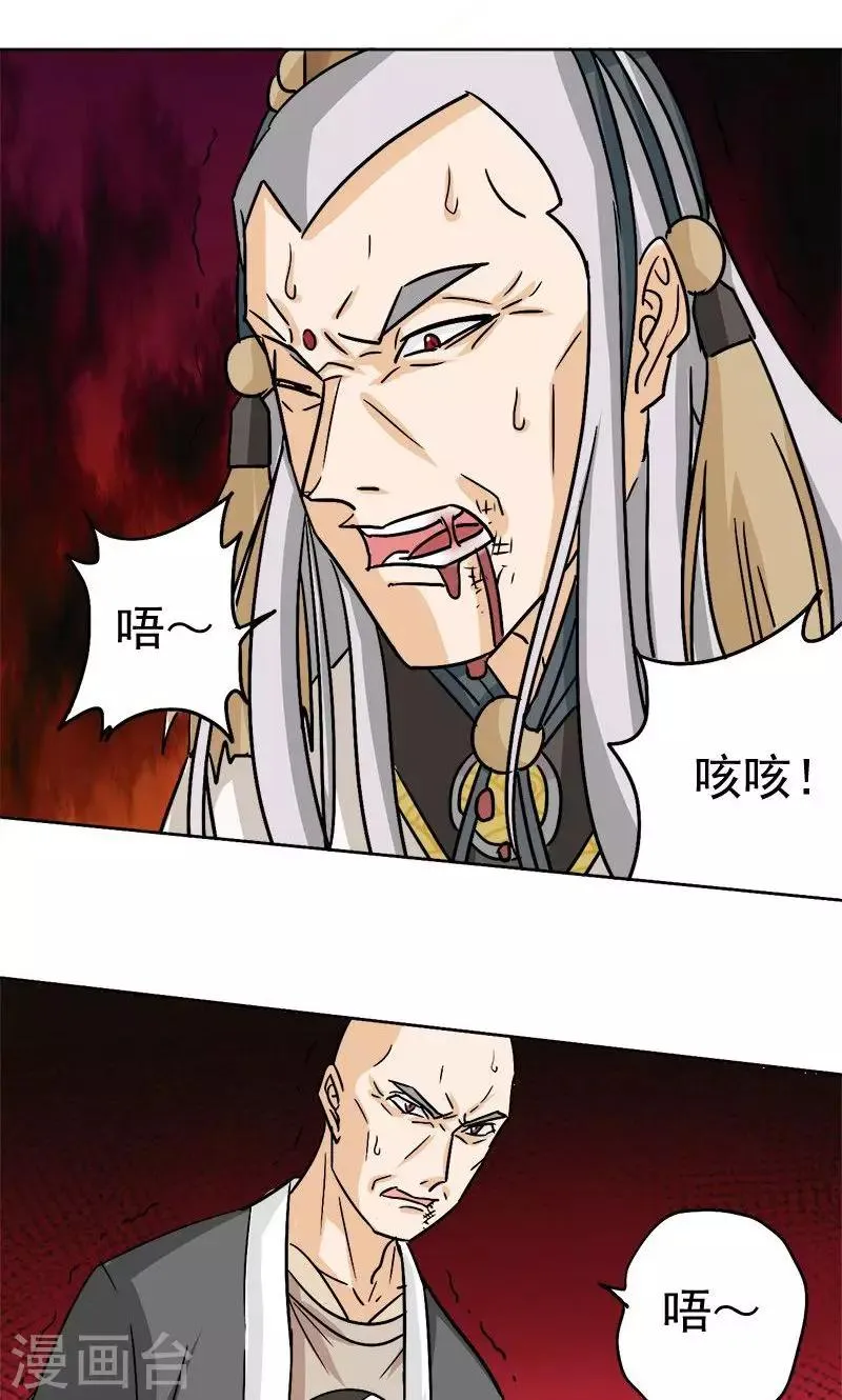 第10话 第2页