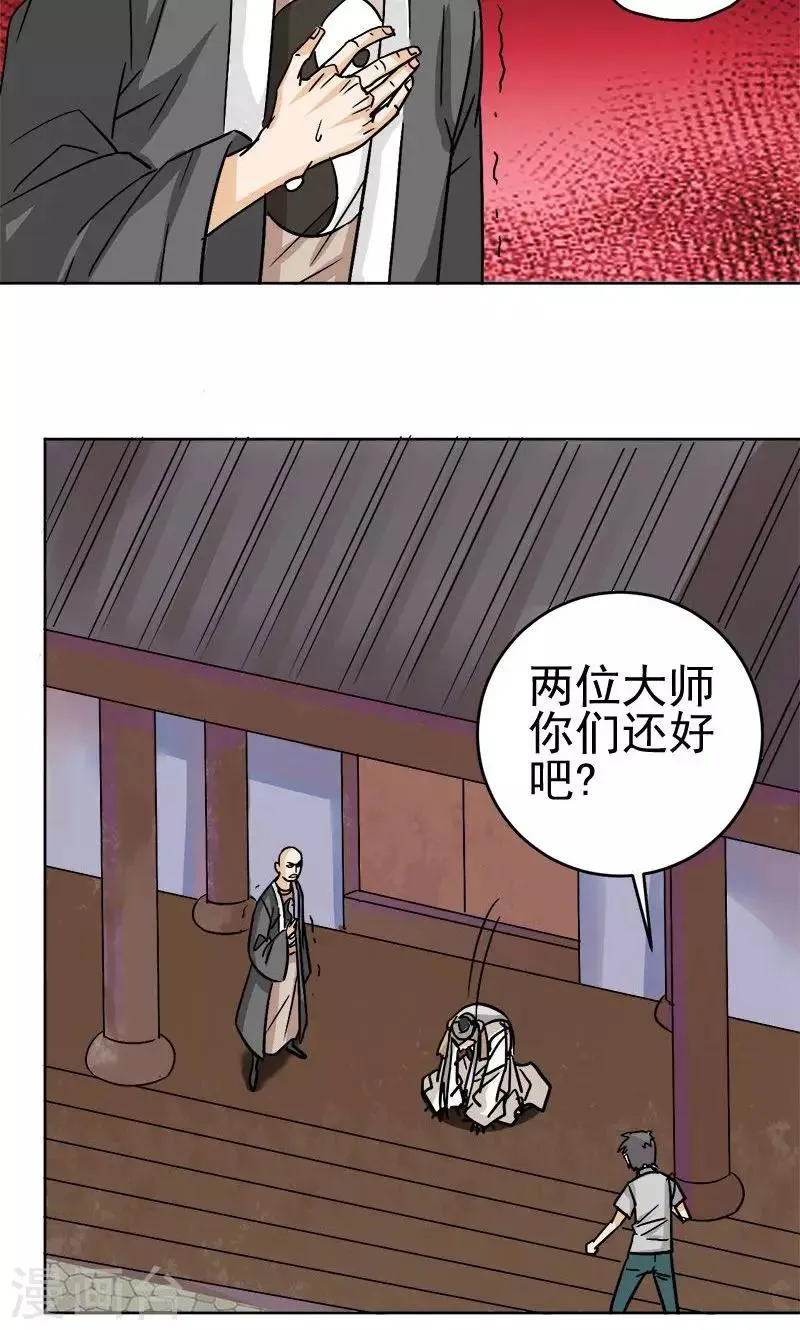 第10话 第3页
