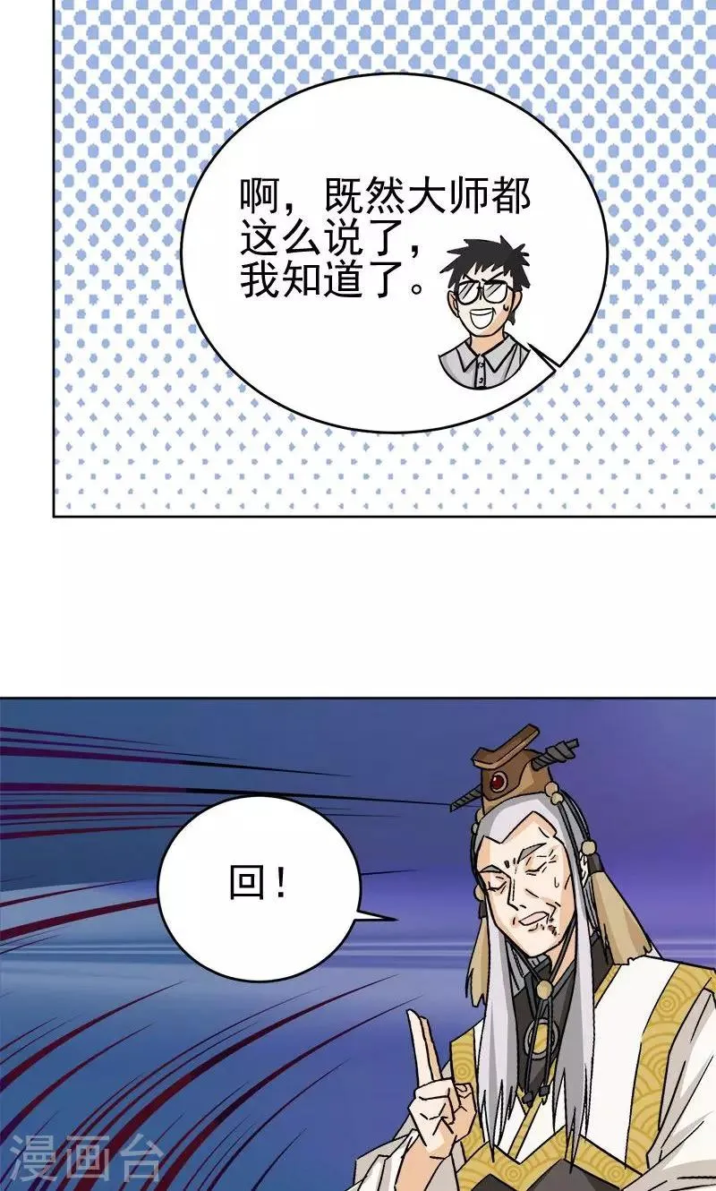 第10话 第6页