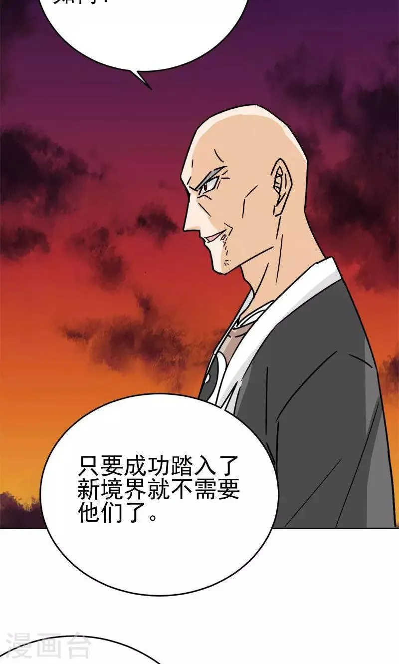 第10话 第10页