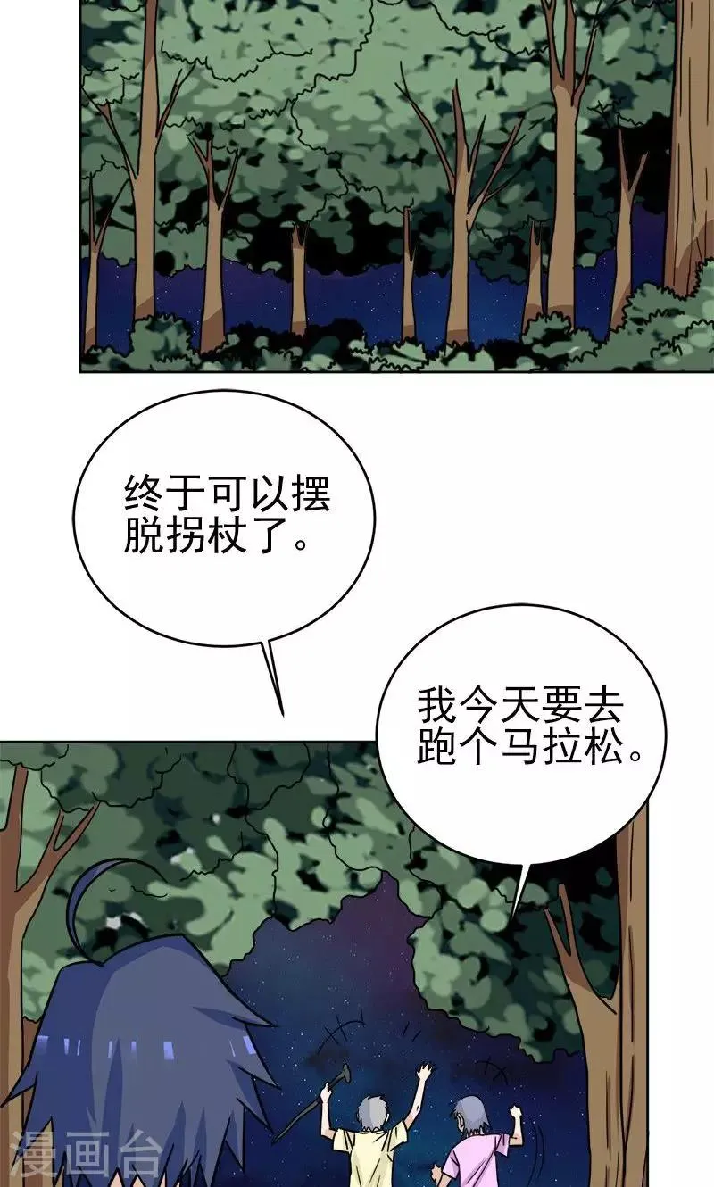 第10话 第13页