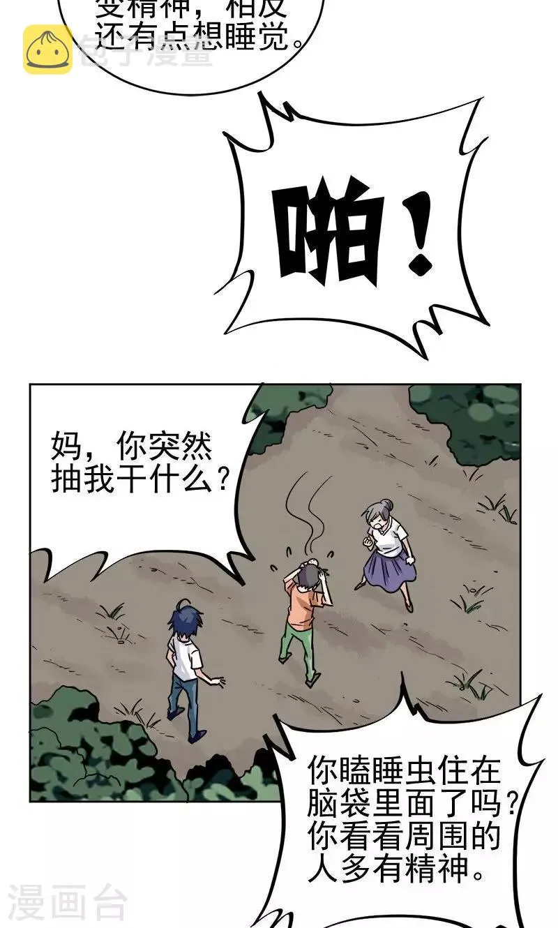 第10话 第15页