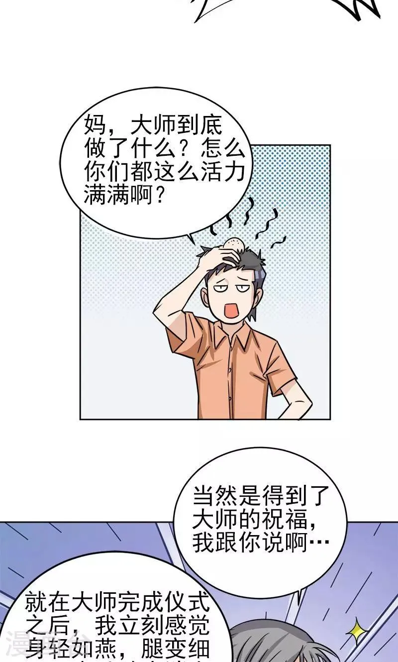 第10话 第16页