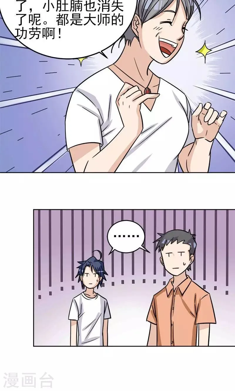 第10话 第17页