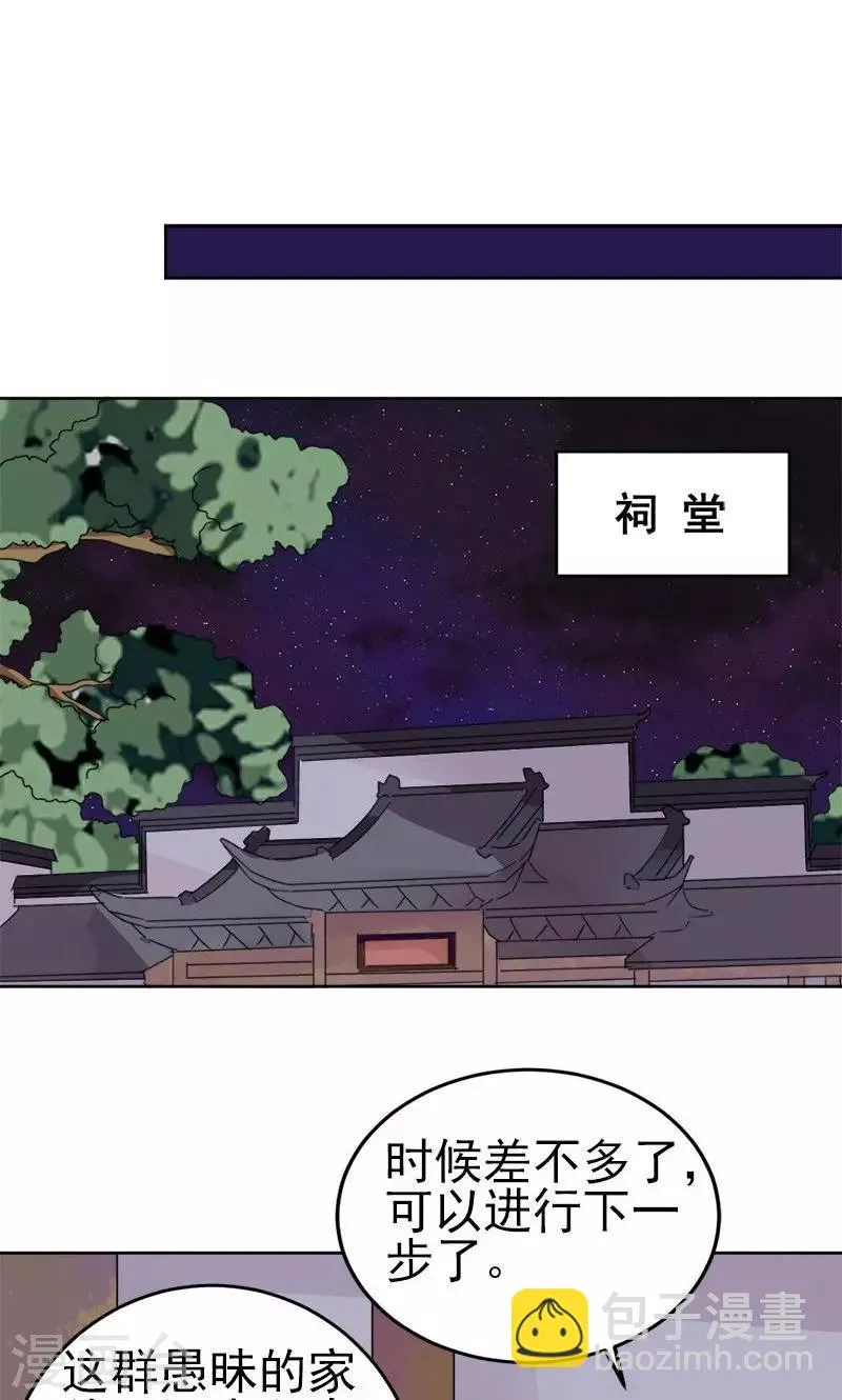 第10话 第18页