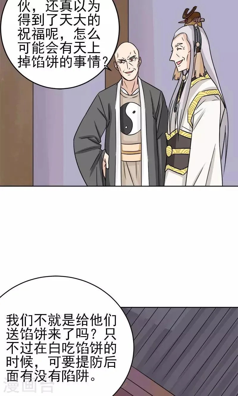 第10话 第19页