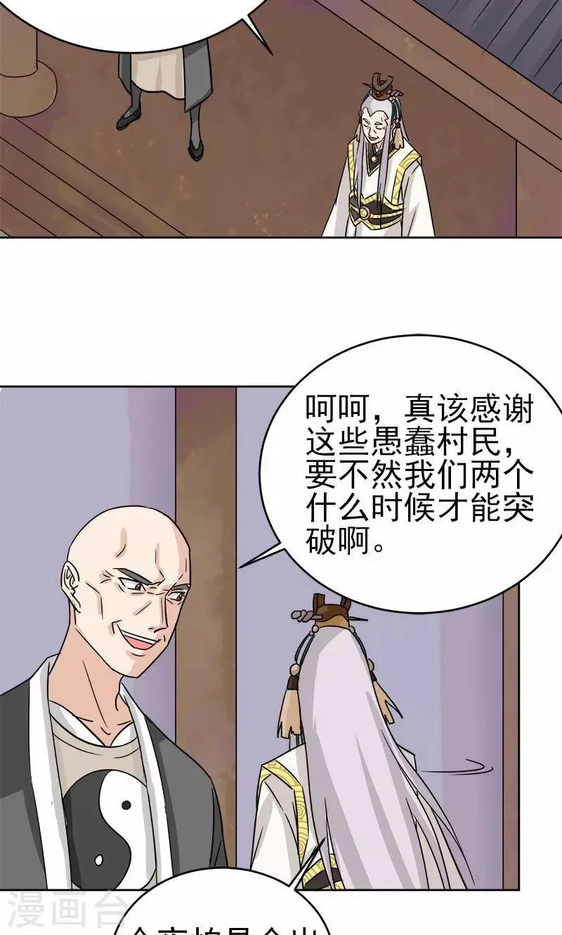 第10话 第20页