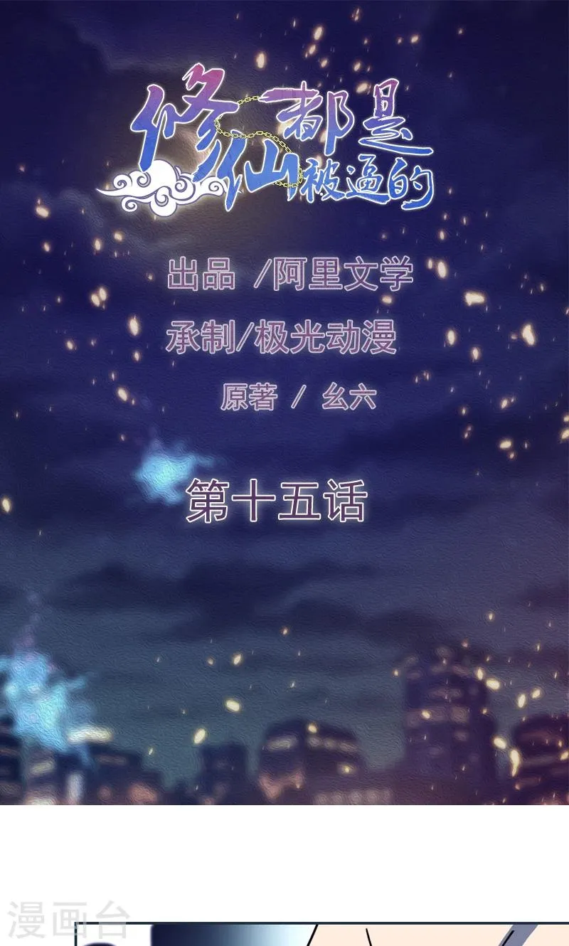 第15话 第1页