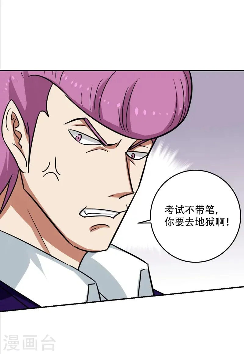 第28话 第7页