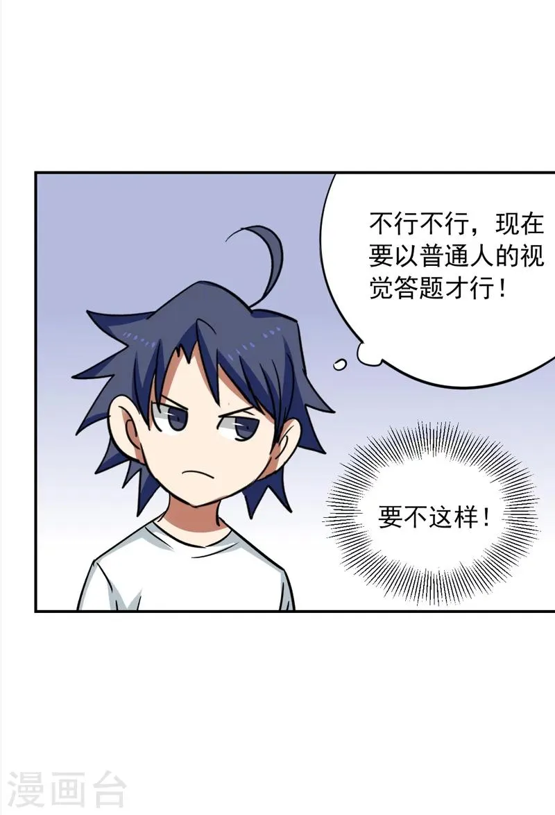 第28话 第20页