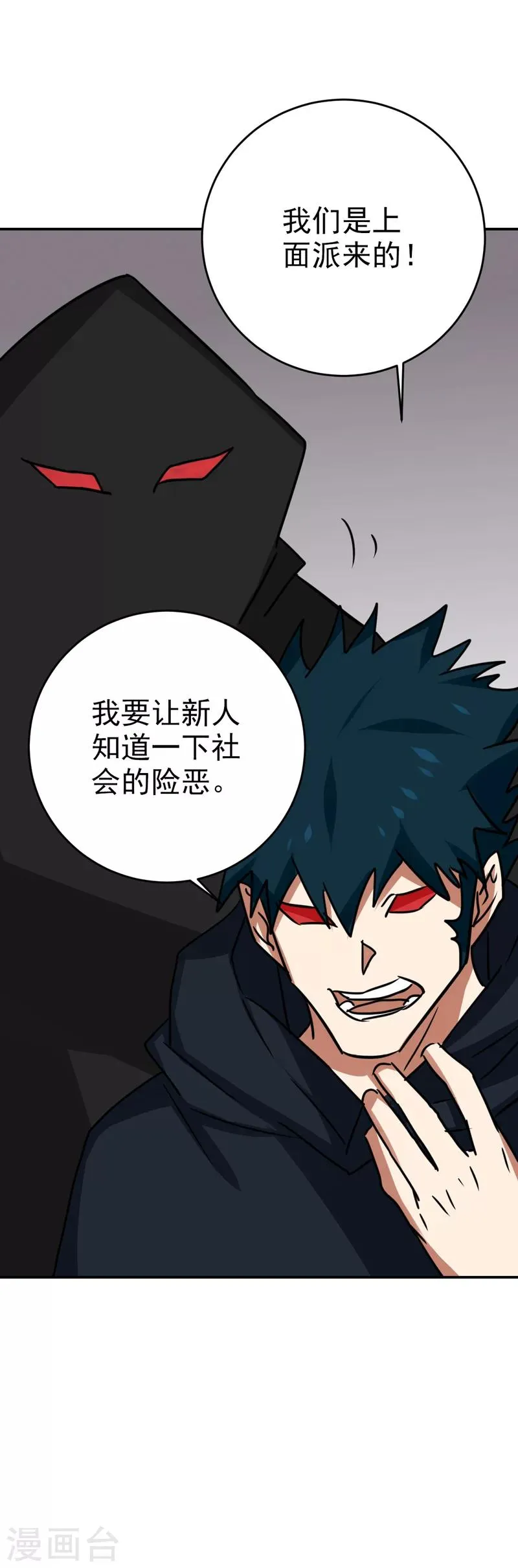 第28话 第35页