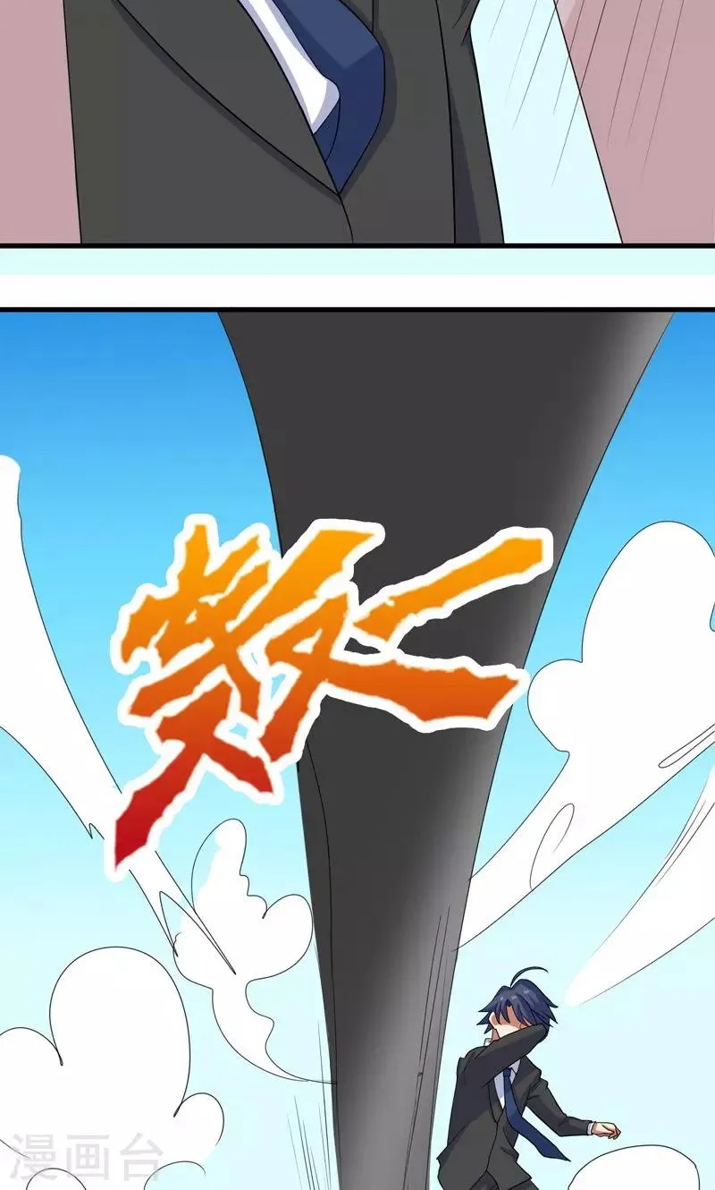 第30话 第24页
