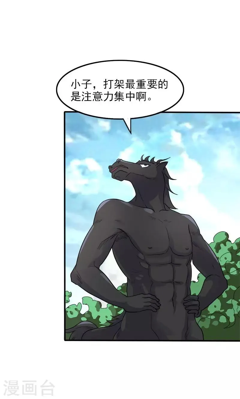 第31话 第15页