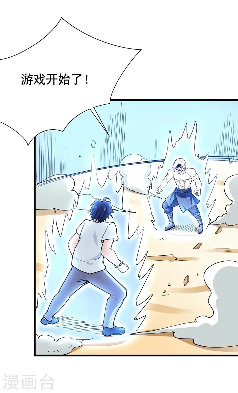 第41话 第37页