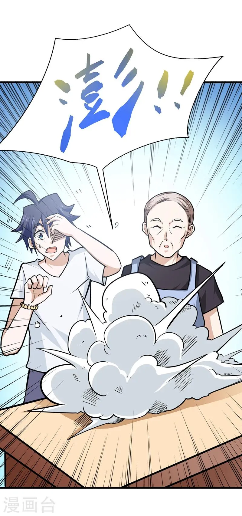 第44话 第3页